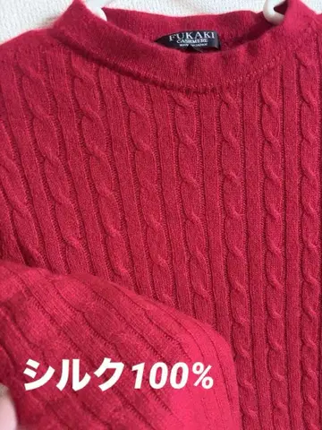 FUKAKI 케이블 짜임 니트 L 사이즈 레드