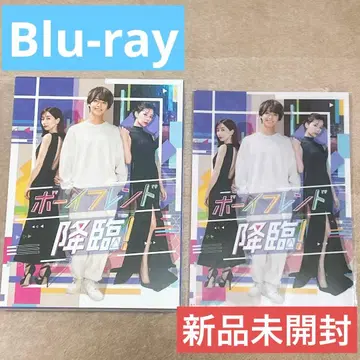 보이프렌드 강림! (타카하시 카이토) BOX Blu-ray