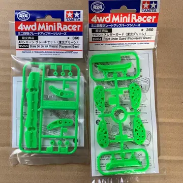 미니 사륜구동 부품 형광 그린