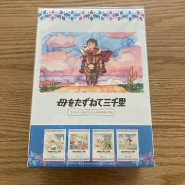 엄마 찾아 삼만리 패밀리 셀렉션 DVD 박스