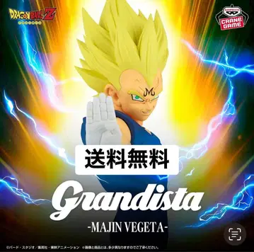 드래곤볼 Z Grandista-MAJIN VEGETA-