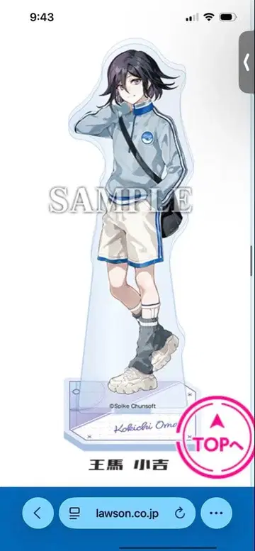 오우마 코키치 아크릴 스탠드