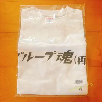 그룹 타마시 재결성 T셔츠 (화이트) S 사이즈