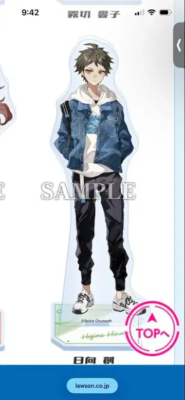 히나타 하지메 아크릴 스탠드