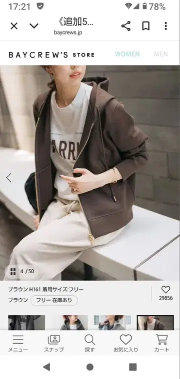 스픽 앤 스팬 이번 시즌