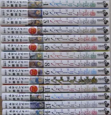 장송의 프리렌 전권