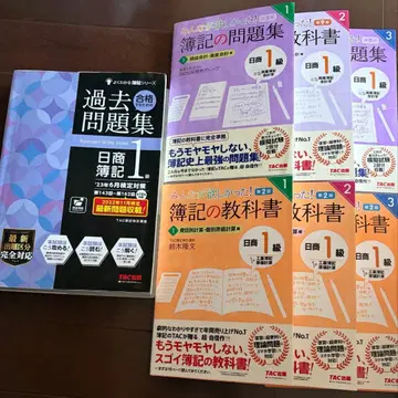 닛쇼보키 1급 문제집 교과서 등 7권 세트