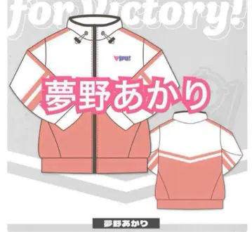 Vspo! 저지 유메노 아카리 미개봉 새상품