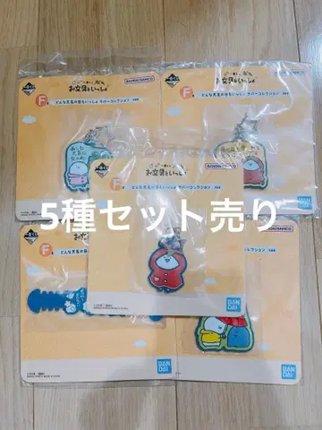 제일복권 F상 러버 컬렉션 5종 세트 판매