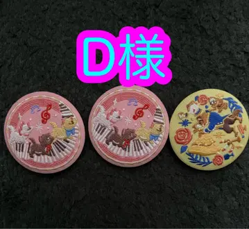 D님 오샤레 캣 2점 미녀와 야수 1점