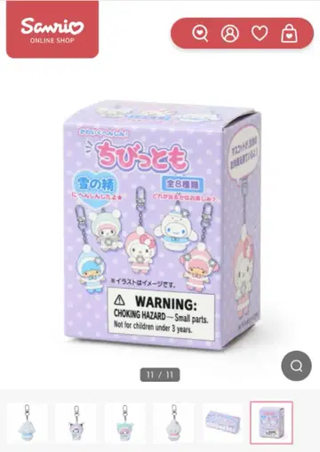 치비토모 키링 눈의 정령 마이멜로디