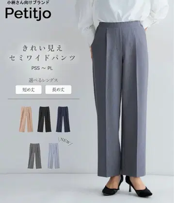 작은 키를 위한 푸치조 세미 와이드 팬츠 블랙 PS 사이즈 짧은 기장