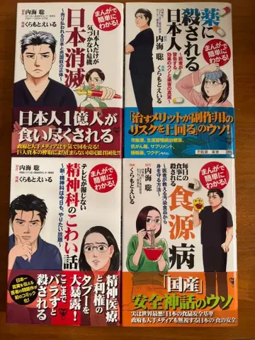 우츠미 사토시 코믹스 시리즈