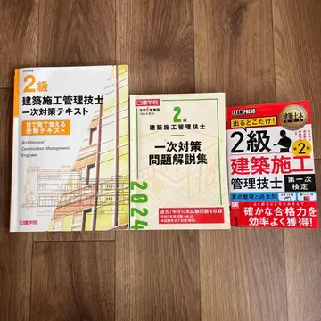 2급 건축 시공 관리 기술사 시험 대책 3종 세트