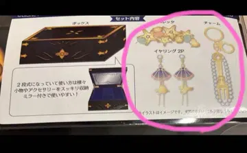 쥬얼리 박스 치하루 아리엘 해피 백 시마무라