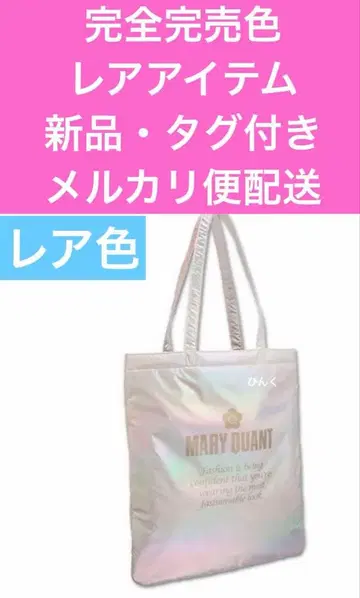 마리콴트 완판템 레어 아이템 새상품 오로라 화이트 토트백 배송비 포함