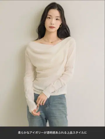 오프숄더 시어 벨로아 드레이프 상의 아이보리