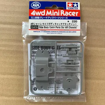 미니 사륜구동 AR 섀시 바디 캐치