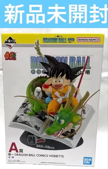 제일복권 드래곤볼 A상 손오공 40th