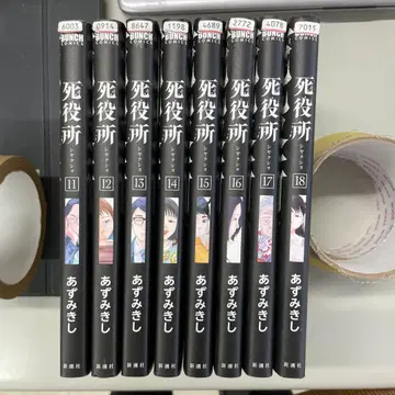 시역소 전 8권 세트 (11-18권)