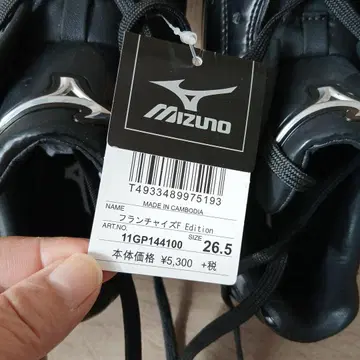 Mizuno 블랙 스파이크 26.5cm