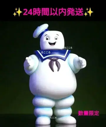 SALE 고스트버스터즈 마쉬멜로우맨 GHOSTBUSTERS