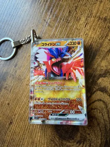 코라이돈 ex 키링