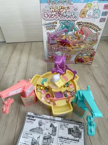 스미코구라시 모두 함께 캔디 캐치.