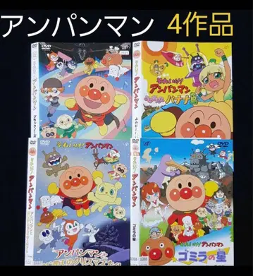 호빵맨 DVD 4작품 세트 크리스마스