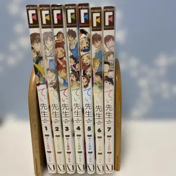 테이 선생님 전 7권 세트