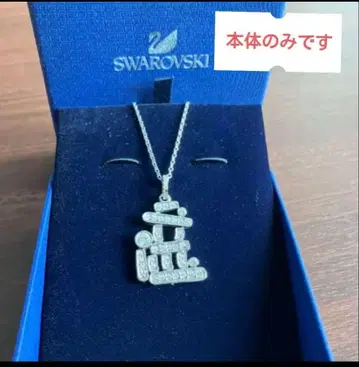 SWAROVSKI 스와로브스키 목걸이 큐빅