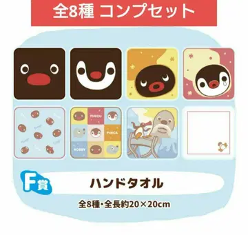 SEGA 럭키 쿠지 PINGU 핑구 F상 핸드 타월 컴플리트