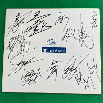 제45회 중일 크라운즈 친필 사인 색지
