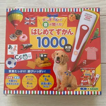 [ 새상품 미사용 터치 펜 포함 ] 첫 그림책 1000 영어 포함