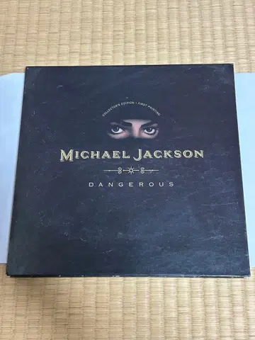 마이클 잭슨 덴저러스 CD
