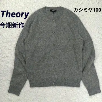 컨디션 최상 25AW 신상 띠어리 캐시미어 100% 가디건 라이트 차콜