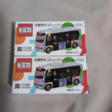 [ 낱개 판매 ] 토미카 무사시노시 커뮤니티 버스 무바스 30주년 기념
