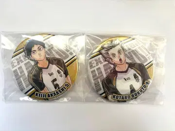 하이큐전 하이큐 아카아시 케이지 보쿠토 코타로 캔뱃지