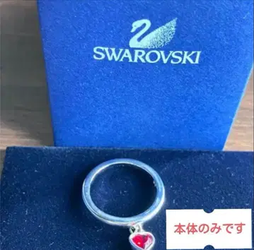 SWAROVSKI 스와로브스키 반지 [15호] 하트