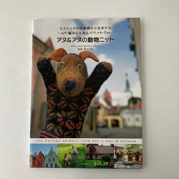 아누&아누의 동물 니트