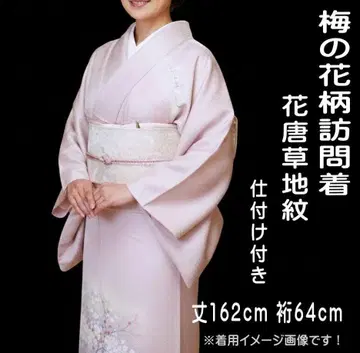 매화 꽃무늬 호몬기 꽃+덩굴 패턴 바탕문, 미사용 166cm H-01