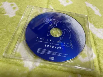 츠키요미 결여된 심상, 세상의 의지 혜택 CD