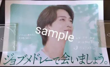 테라니시 타쿠토 조브메드레이 포스터 B3 사이즈