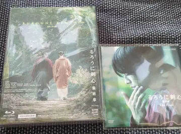 바람의 검심 최종장 The Final [최초 한정 럭셔리판]