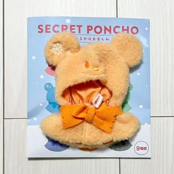 시크릿 판초 오렌지