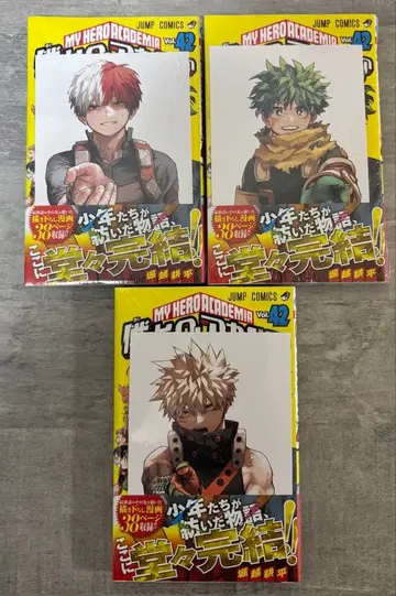 나의 히어로 아카데미아 42권 특전 포함 미개봉