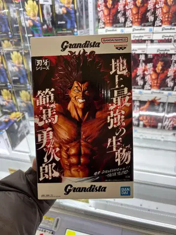 [ 미개봉 새상품 ] Grandista 한마 유지로 바키 시리즈 피규어