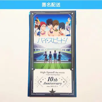 하이 스피드! 영화 혜택 비주얼 티켓풍 카드