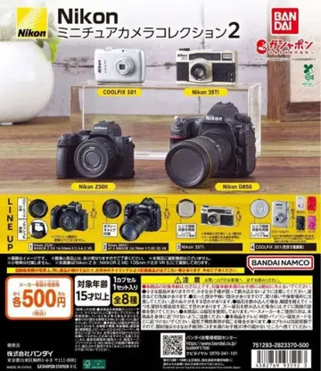 Nikon 미니어처 카메라 컬렉션 2 전 4종 세트
