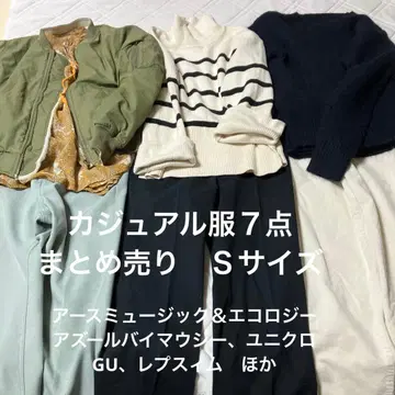 연말 최종 특가 여성용 캐주얼 의류 7종 코디 세트 S 사이즈